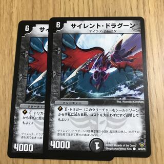 サイレント・ドラグーン