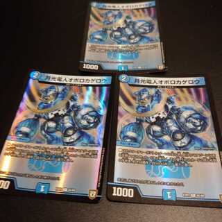 月光電人オボロカゲロウ 3枚