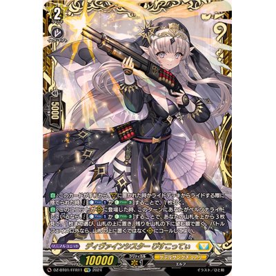 ディヴァインシスター びすこってぃ FFR3枚セット ヴァンガード ディヴァインシスター びすこってぃ FFR