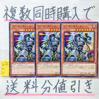Torch Brain Golem Normal x 3 cards Yu-Gi-Oh (3)