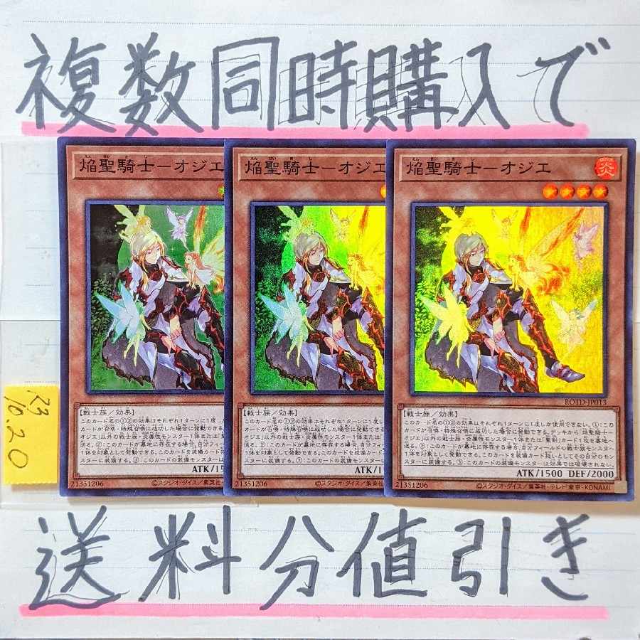 Infernoble Knight Ogier Super x 3 cards Yu-Gi-Oh!