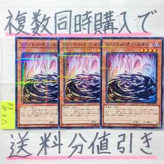 Phantom of Chaos Normal Parallel x 3 Yu-Gi-Oh!