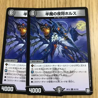 半魔の夜将ホルス