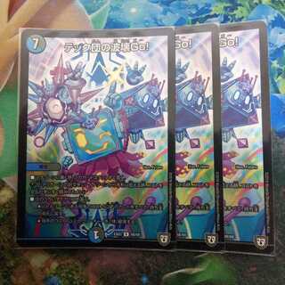 テック団の波壊Go! R-foil