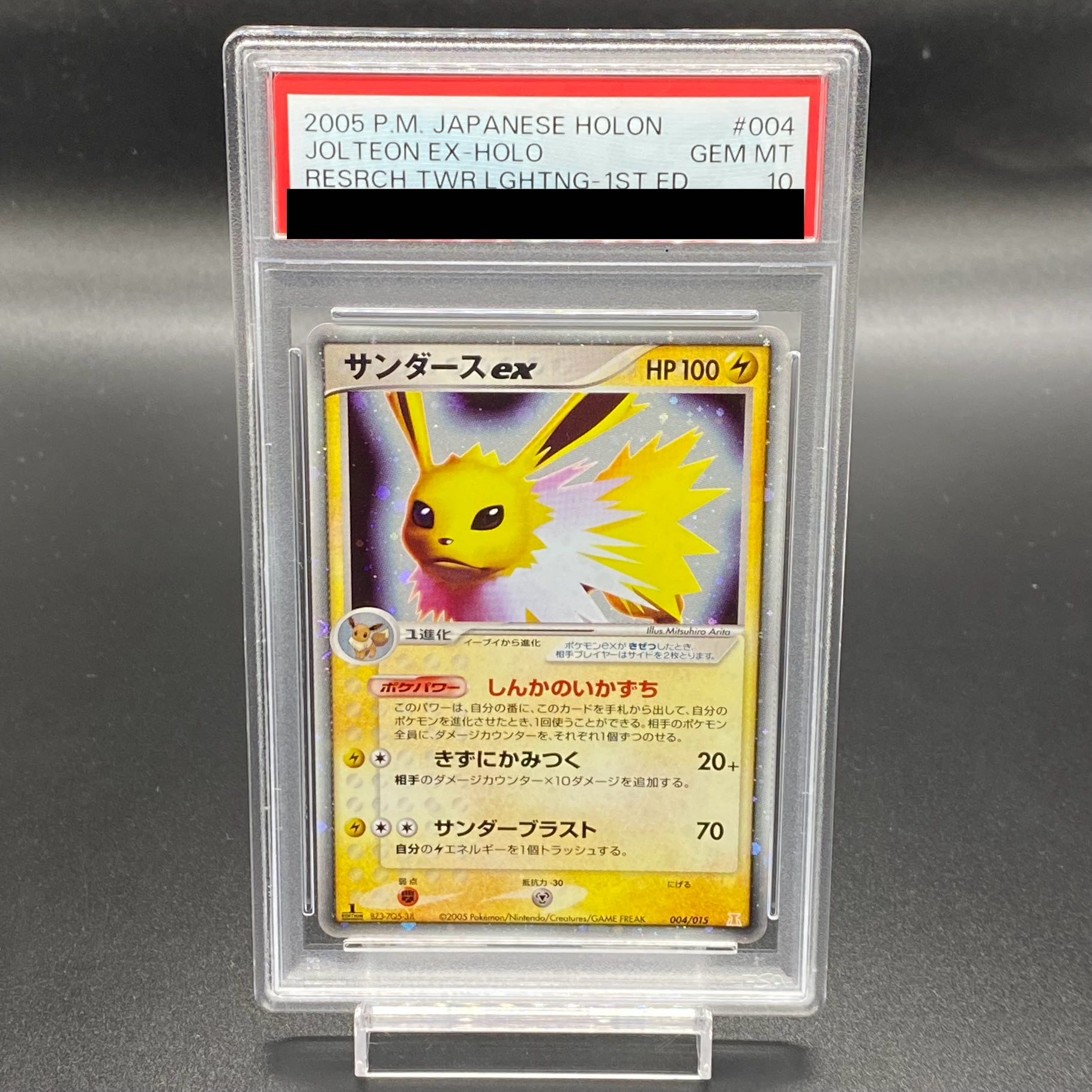 サンダースEX PSA10 サンダースex 209/187 SAR PSA10 ポケモンカード｜トレファクONLINE