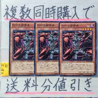 Engraver of the Mark normal rare x 3 Yu-Gi-Oh ⑨