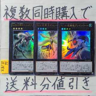 Crest Deck Parts Ultra x 3 Set Yu-Gi-Oh Medallion