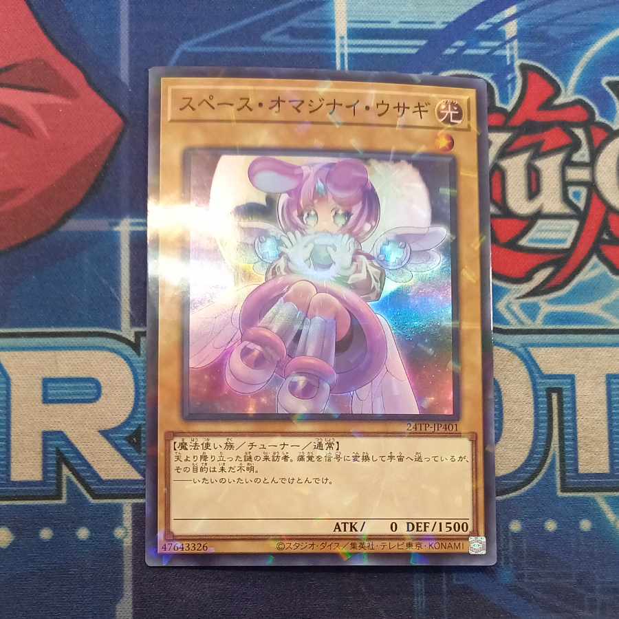 スペース・オマジナイ・ウサギ スーパーパラレル 24TP-JP401