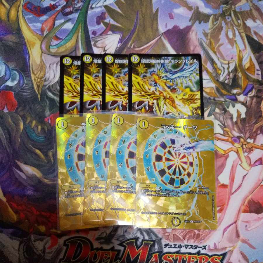 Only for Mr. Set Discount Scratches Grail x4 only