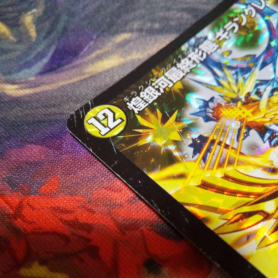 Only for Mr. Set Discount Scratches Grail x4 only