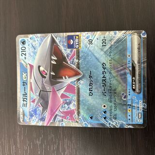 ミガルーサex」の激安通販 | magi
