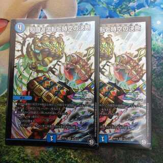 知識と流転と時空の決断