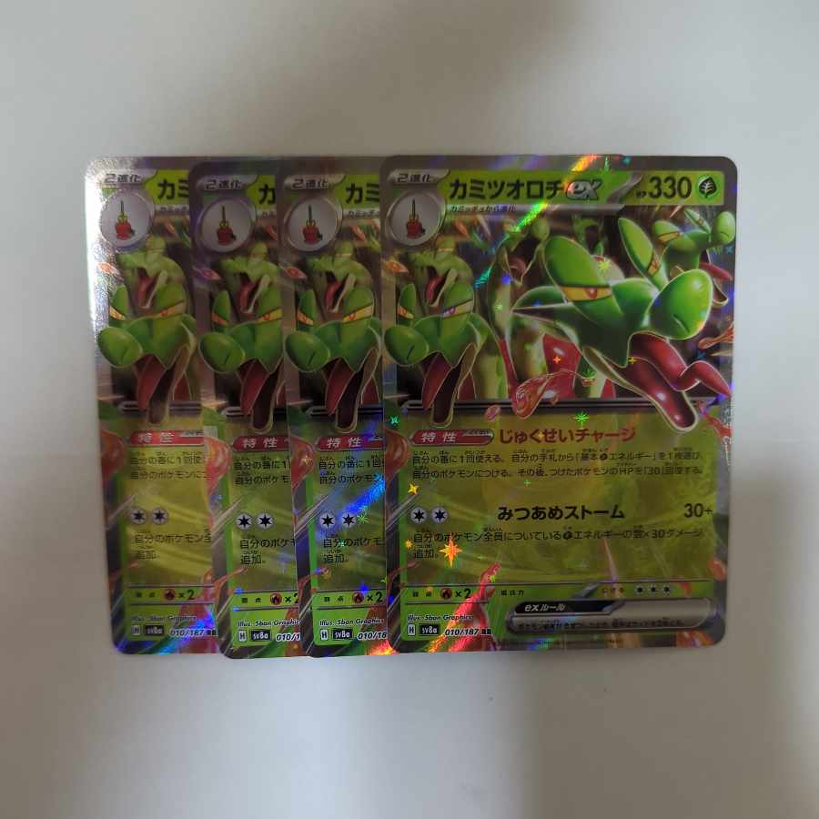 Kamitsu Orochi ex RR 010/187