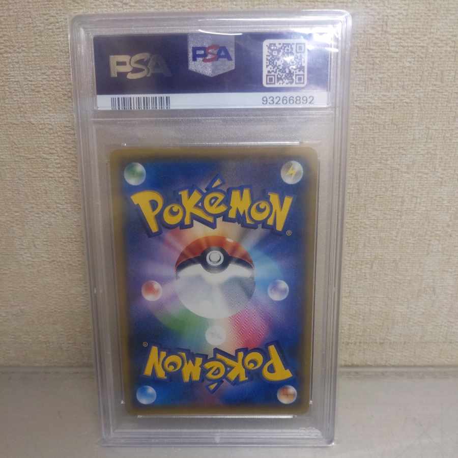 Reshiram & CharizardGX SR 097/095