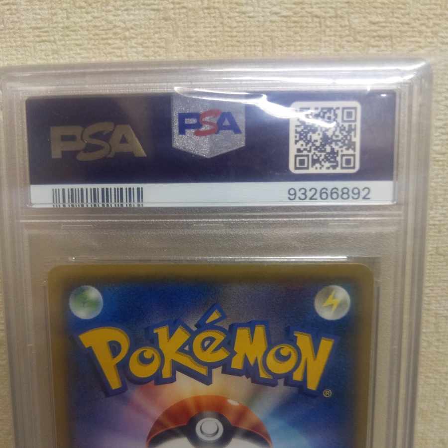 Reshiram & CharizardGX SR 097/095