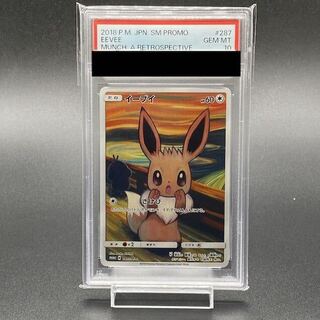 ポケモンカード ムンク展 イーブイ 287/SM-P プロモ ムンクイーブイ イーブイ：ムンク展×ポケモンカードゲーム PROMO SM-Pプロモ