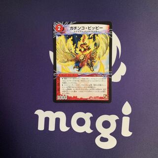 ガチンコ・ピッピー｜零戦ガイアール・ゲキドラゴン(下)