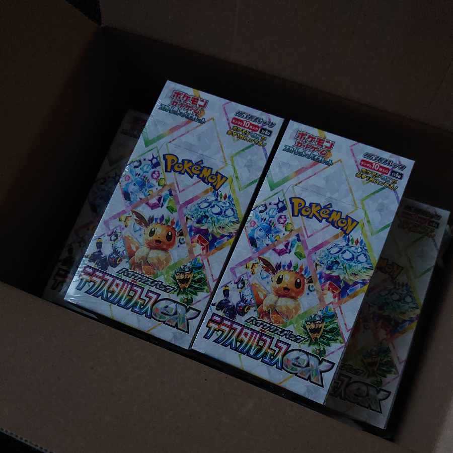 High Class Pack Terra Stalfes ex, unopened box, with shrink wrap. 5BOX