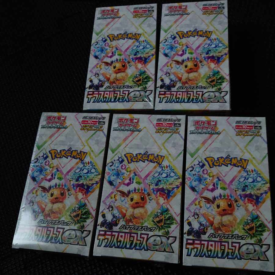 High Class Pack Terra Stalfes ex, unopened box, with shrink wrap. 5BOX