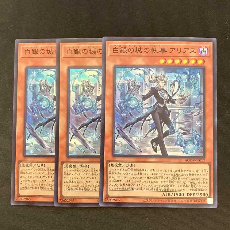 Arias, Butler of the White Silver Castle Super Rare JP017