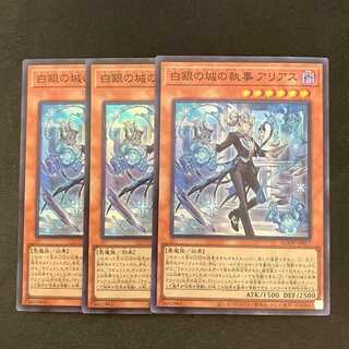 Arias, Butler of the White Silver Castle Super Rare JP017