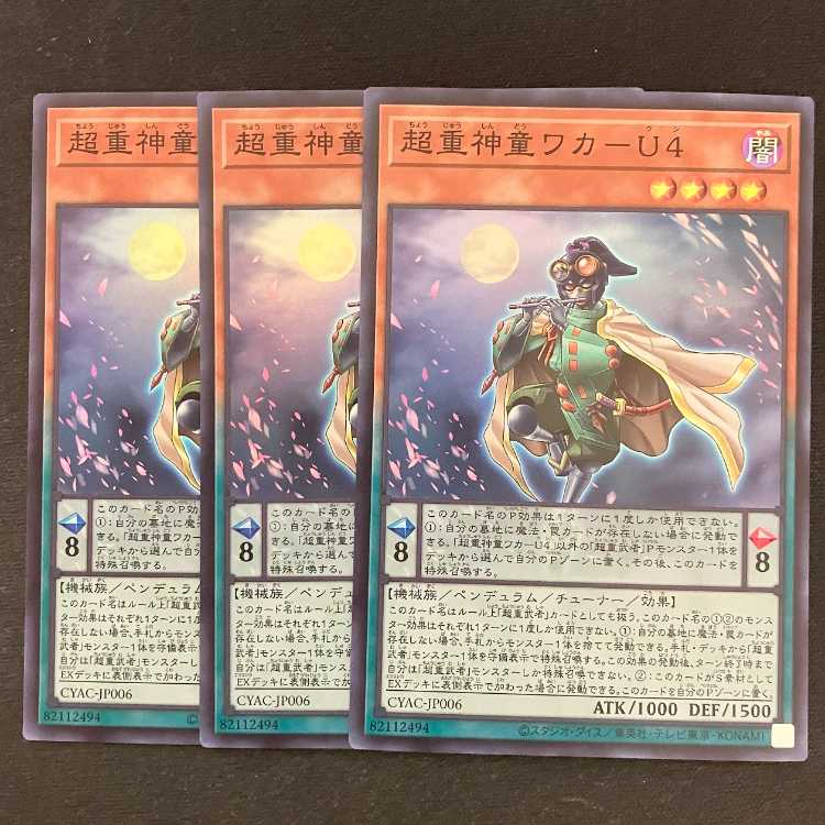 Psychic Heavy Goddaughter Waka-U4 Super Rare JP006