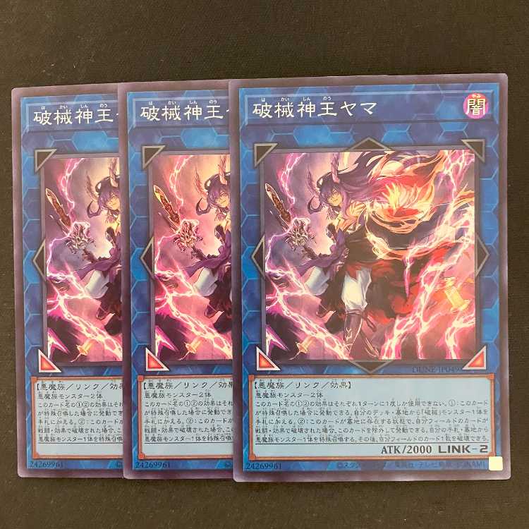 Breaking God King Yama Super Rare JP049