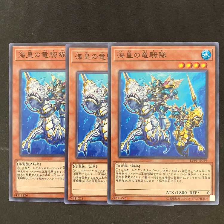 海皇の竜騎隊 ノーマル JP049