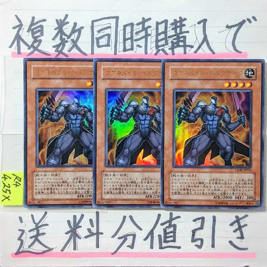 Coaqui RosaL Bianca Guzark Ultra x 3 cards Yu-Gi-Oh Coaqui RosaL