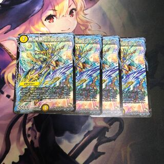 真・龍覇 ヘブンズロージア4枚