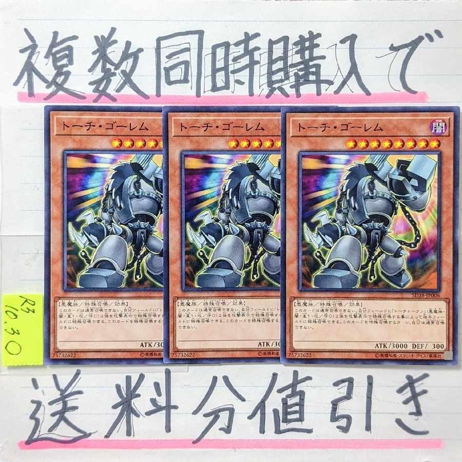 Torch Brain Golem Normal x 3 cards Yu-Gi-Oh (4)