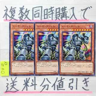 Torch Brain Golem Normal x 3 cards Yu-Gi-Oh (4)