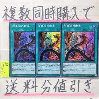Frozen Rose Super x 3 cards Yu-Gi-Oh 4) Frozen Roars