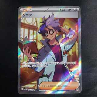 ジニアSR ジニア【SR】{097/078}
