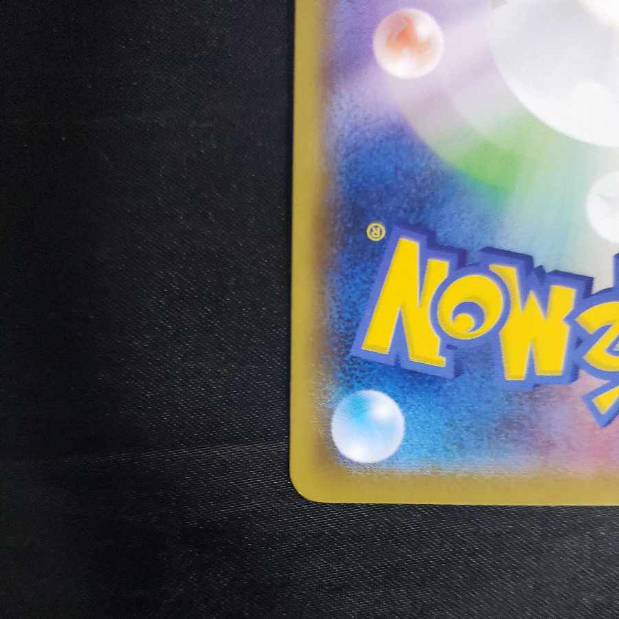 InteleonVMAX (RRR spec.) S-TD 006/022