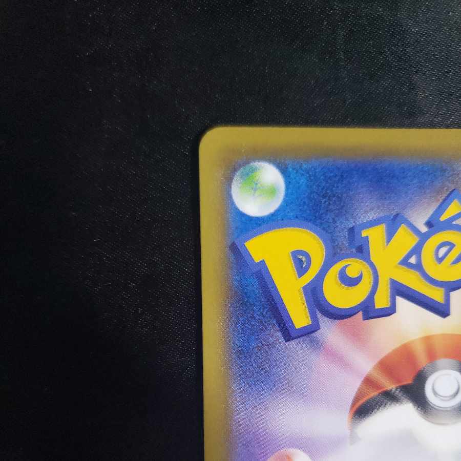 InteleonVMAX (RRR spec.) S-TD 006/022