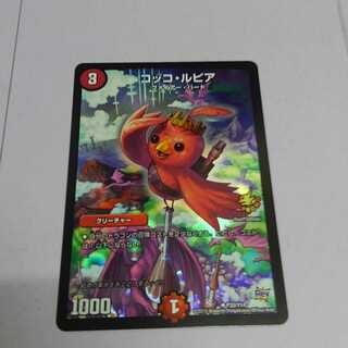 コッコルピアプロモ