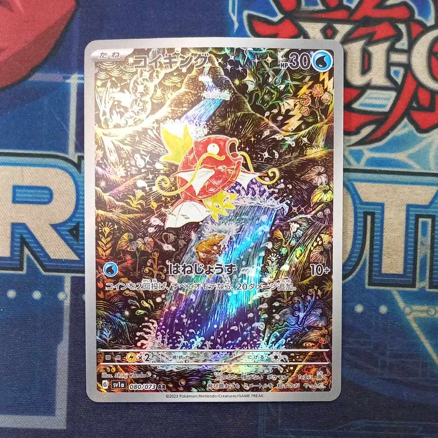 Magikarp AR 080/073