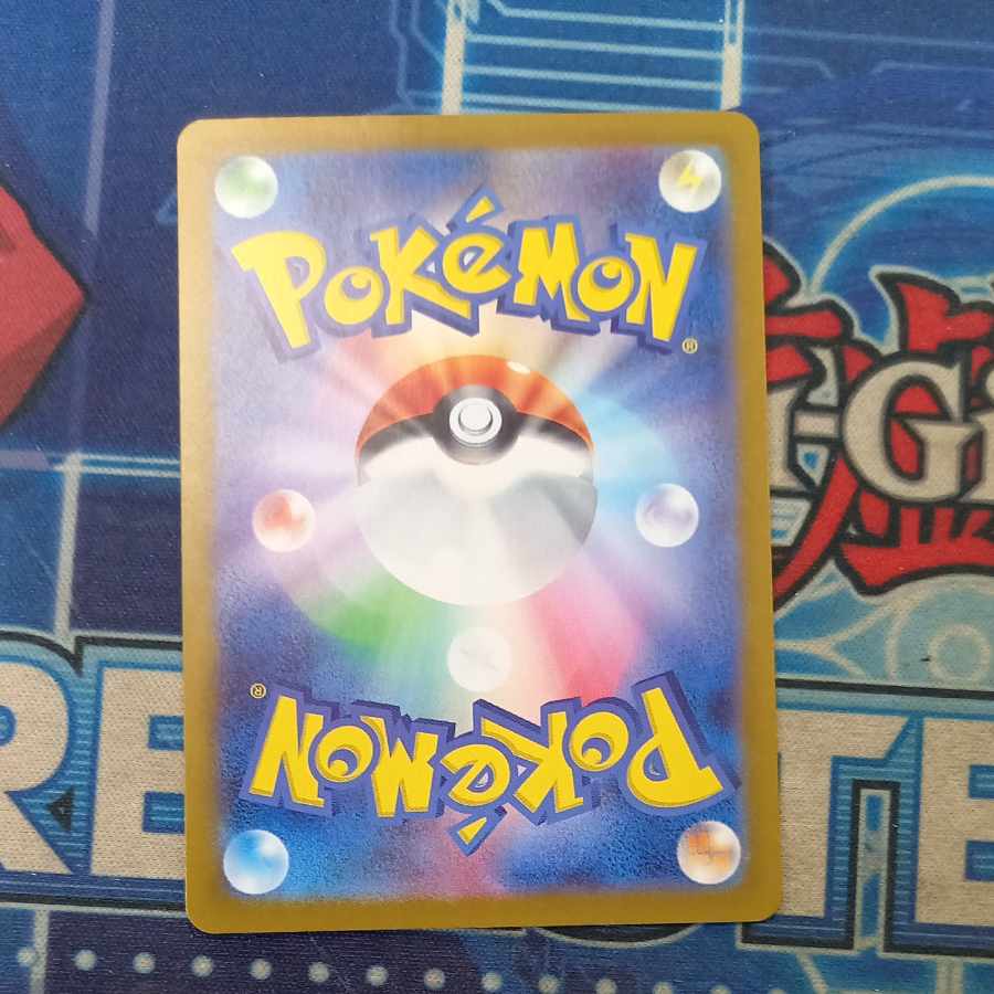 Pikachuex SR 122/106