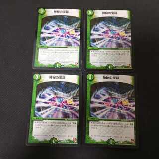 Mystic Treasure Chest 4 pieces