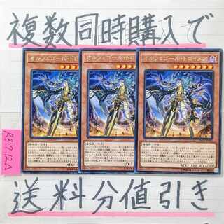 Orphegor Troimare Character Rare x 3 Yu-Gi-Oh 6 Orphegor