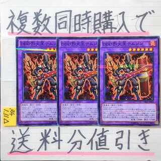 DDD Retsu Fire King Temujin Normal Parallel x 3 copies Yu-Gi-Oh!
