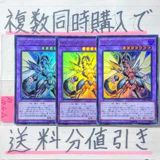 Cyber Clock Dragon Ultra x 3 copies Yu-Gi-Oh! Cyberverse