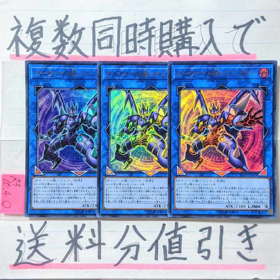 Dark Templar @Ignister Ultra x 3 copies Yu-Gi-Oh!