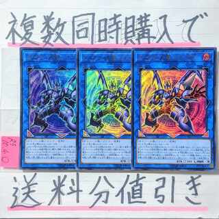 Dark Templar @Ignister Ultra x 3 copies Yu-Gi-Oh!