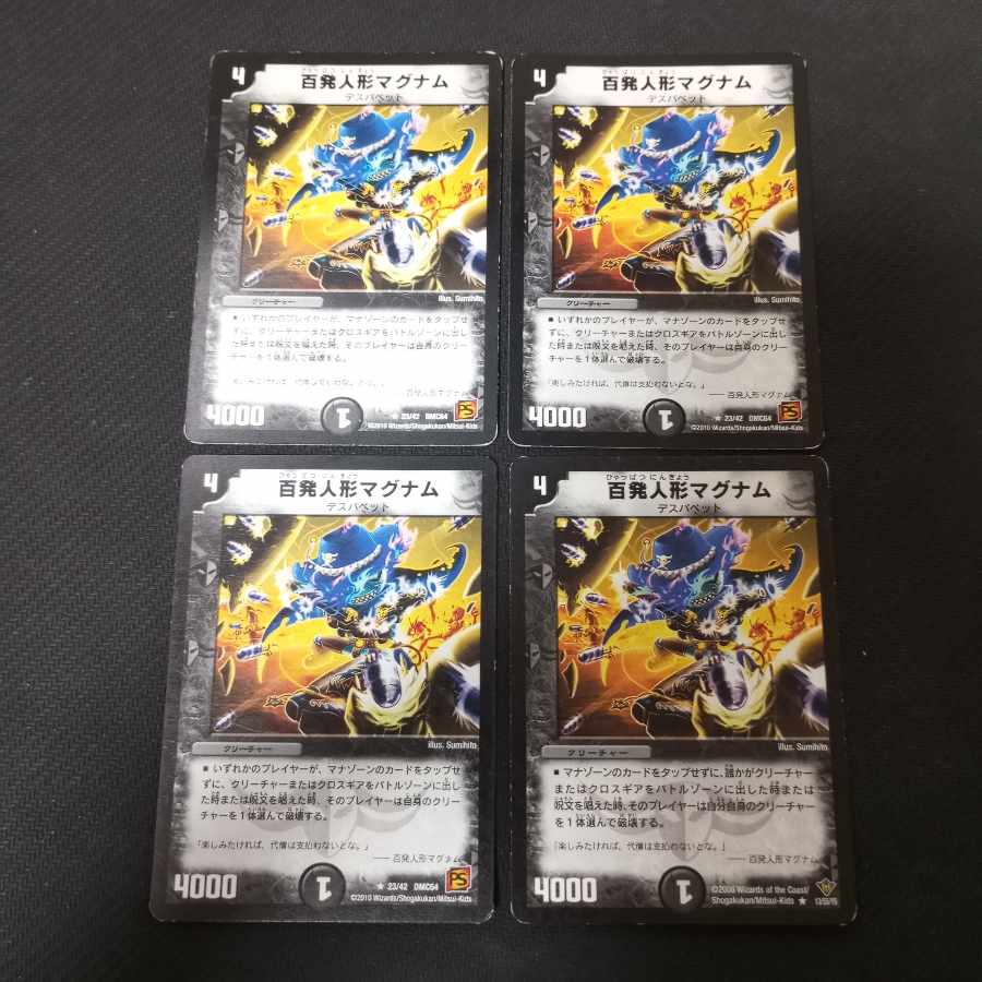 4 sheets of 100-shot doll magnum