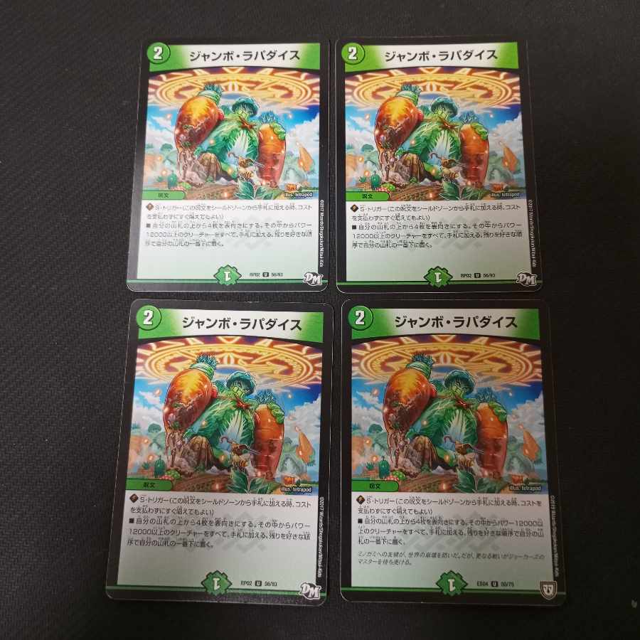 Jumbo Rapadice U 4 sheets