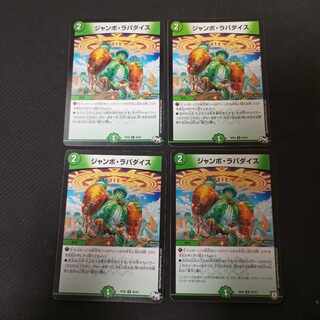 Jumbo Rapadice U 4 sheets