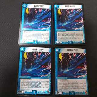 Orochi VR (Secret)2/(Secret)7 4 cards