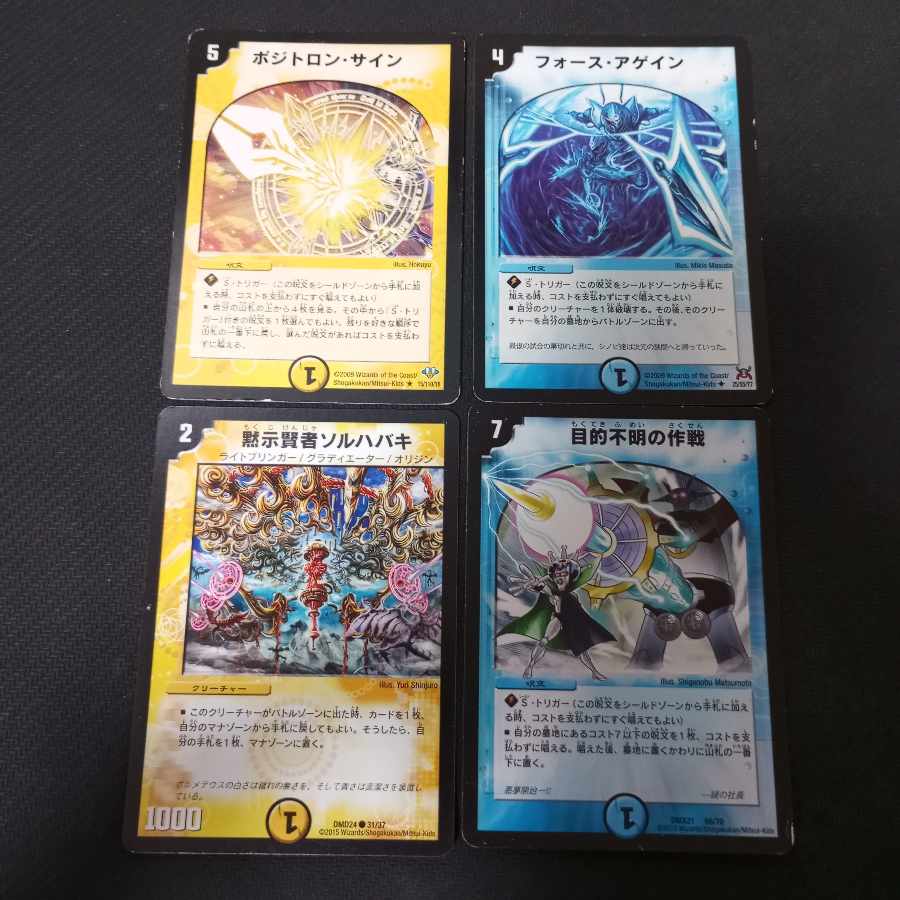 Operation Purpose Unknown Positron Sign Riryoku Again Sol Habaki Set